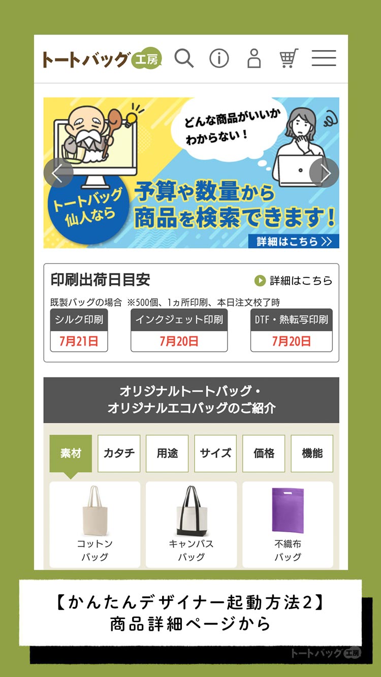 かんたんデザイナー【使用の流れ】