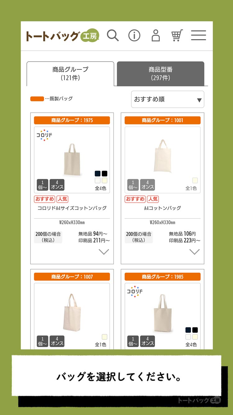 かんたんデザイナー【使用の流れ】