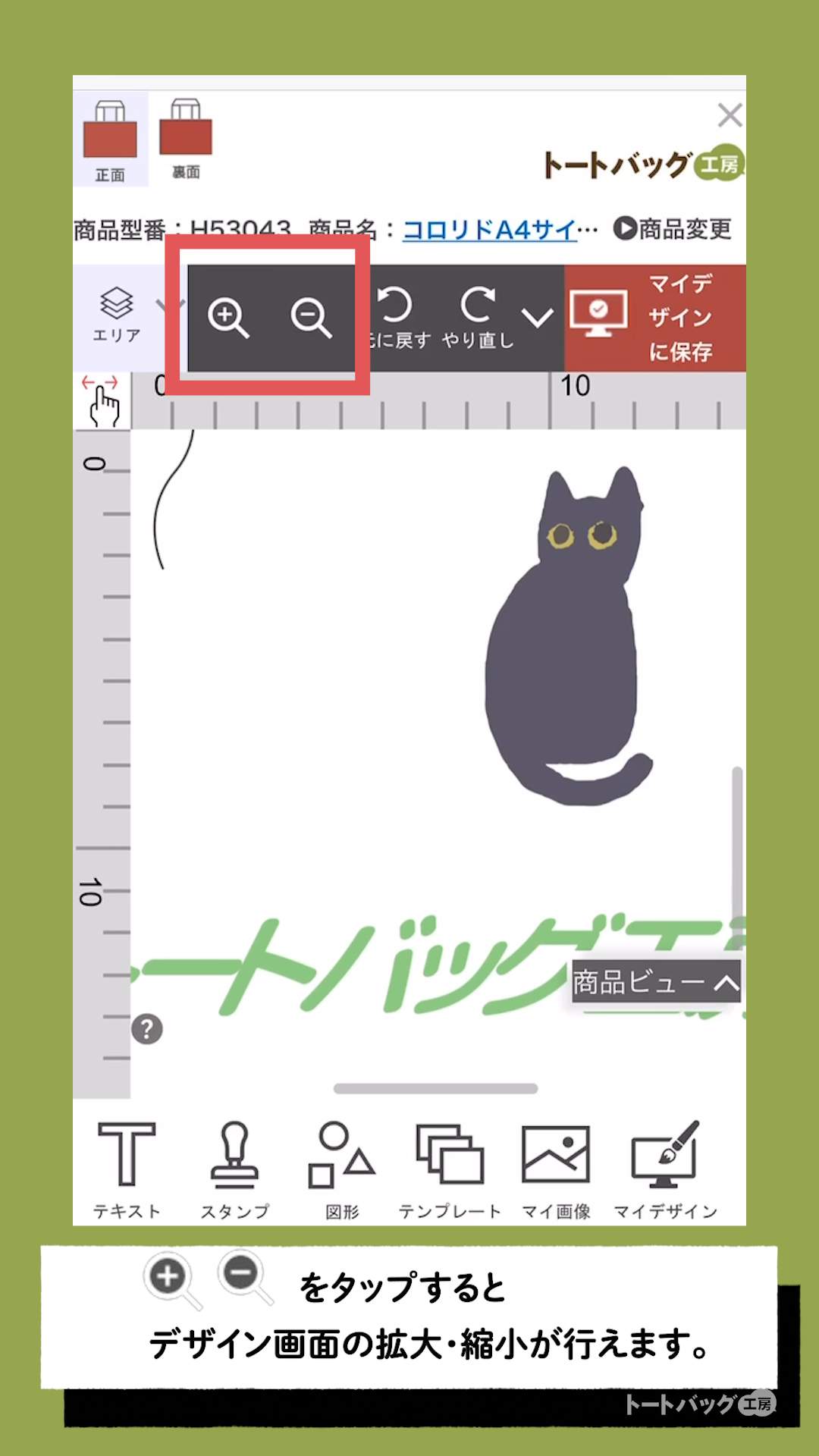 かんたんデザイナー【画面・機能の説明】