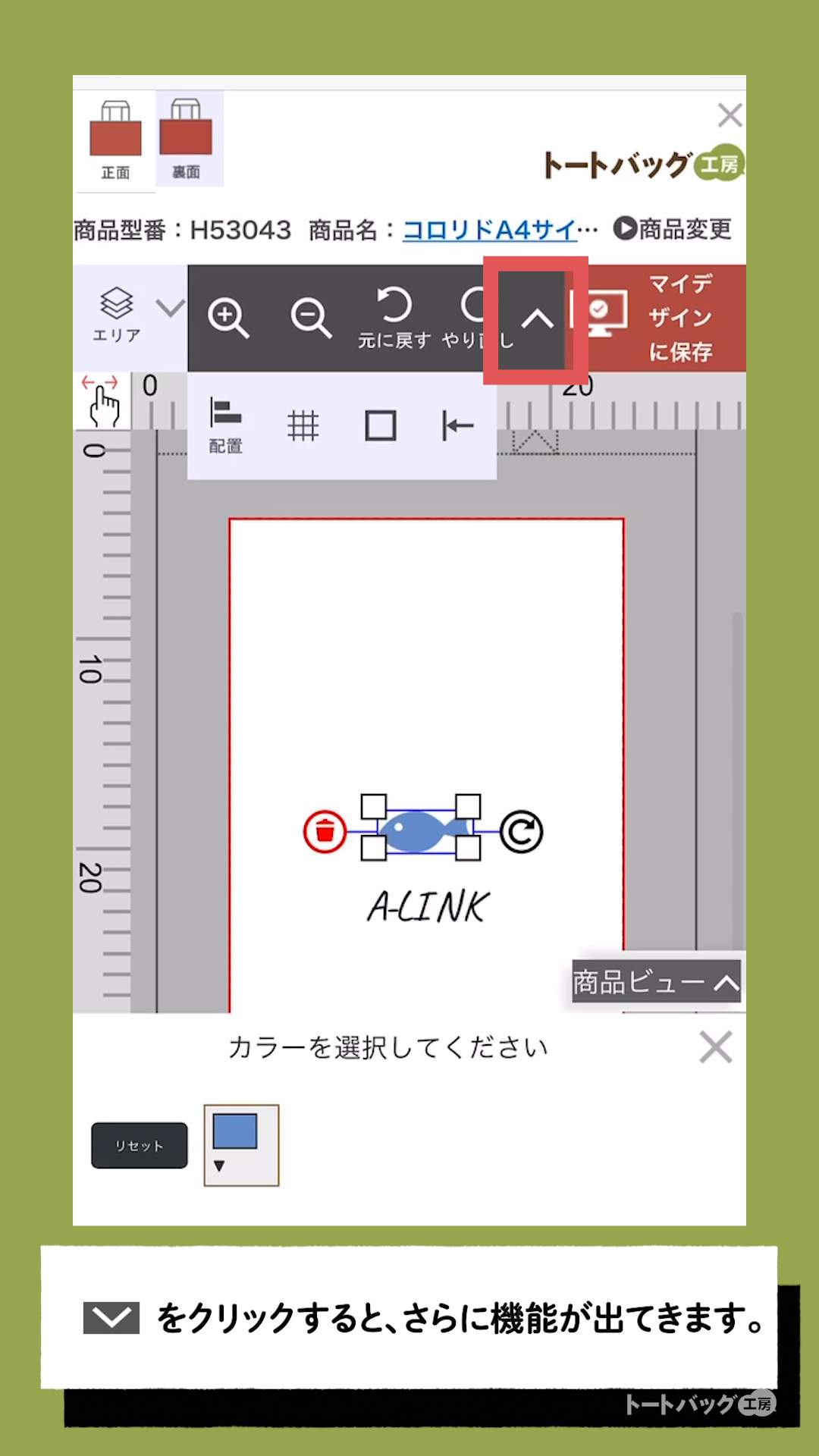 かんたんデザイナー【画面・機能の説明】