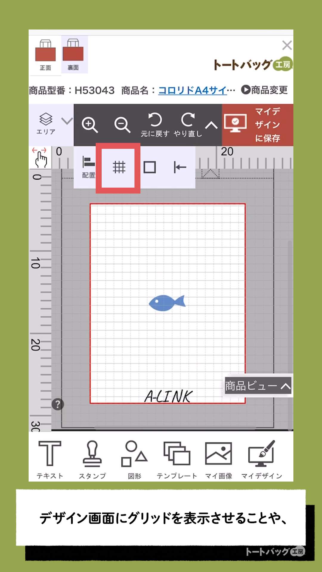 かんたんデザイナー【画面・機能の説明】