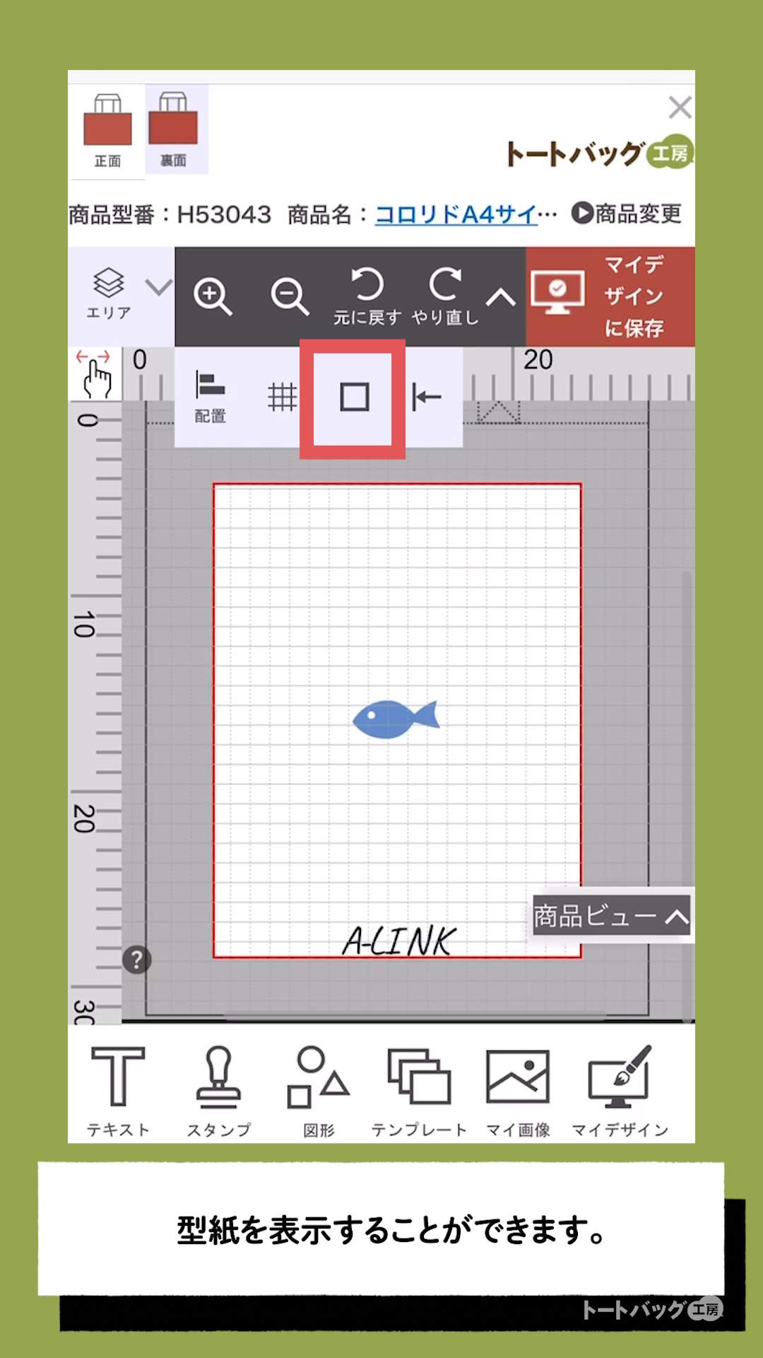 かんたんデザイナー【画面・機能の説明】