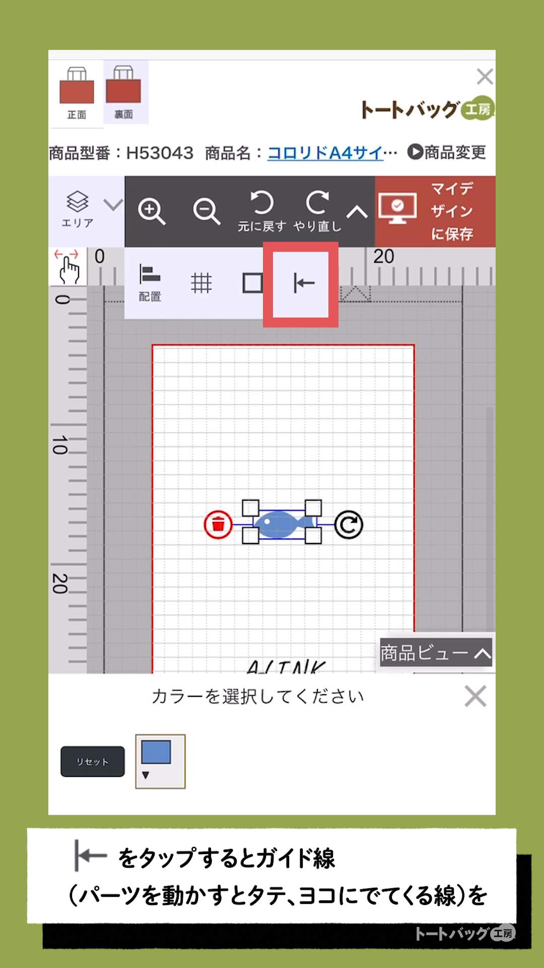 かんたんデザイナー【画面・機能の説明】