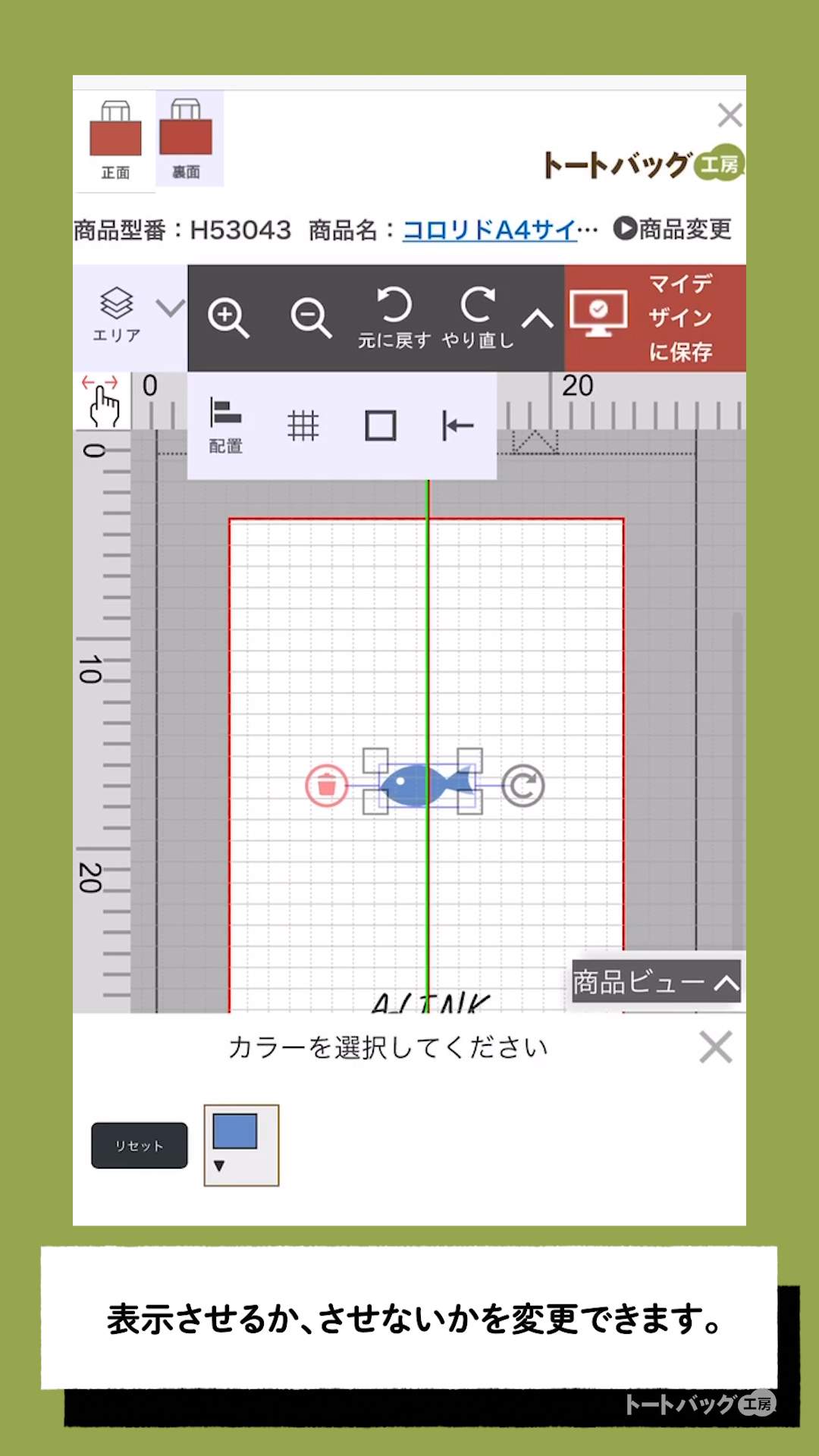 かんたんデザイナー【画面・機能の説明】