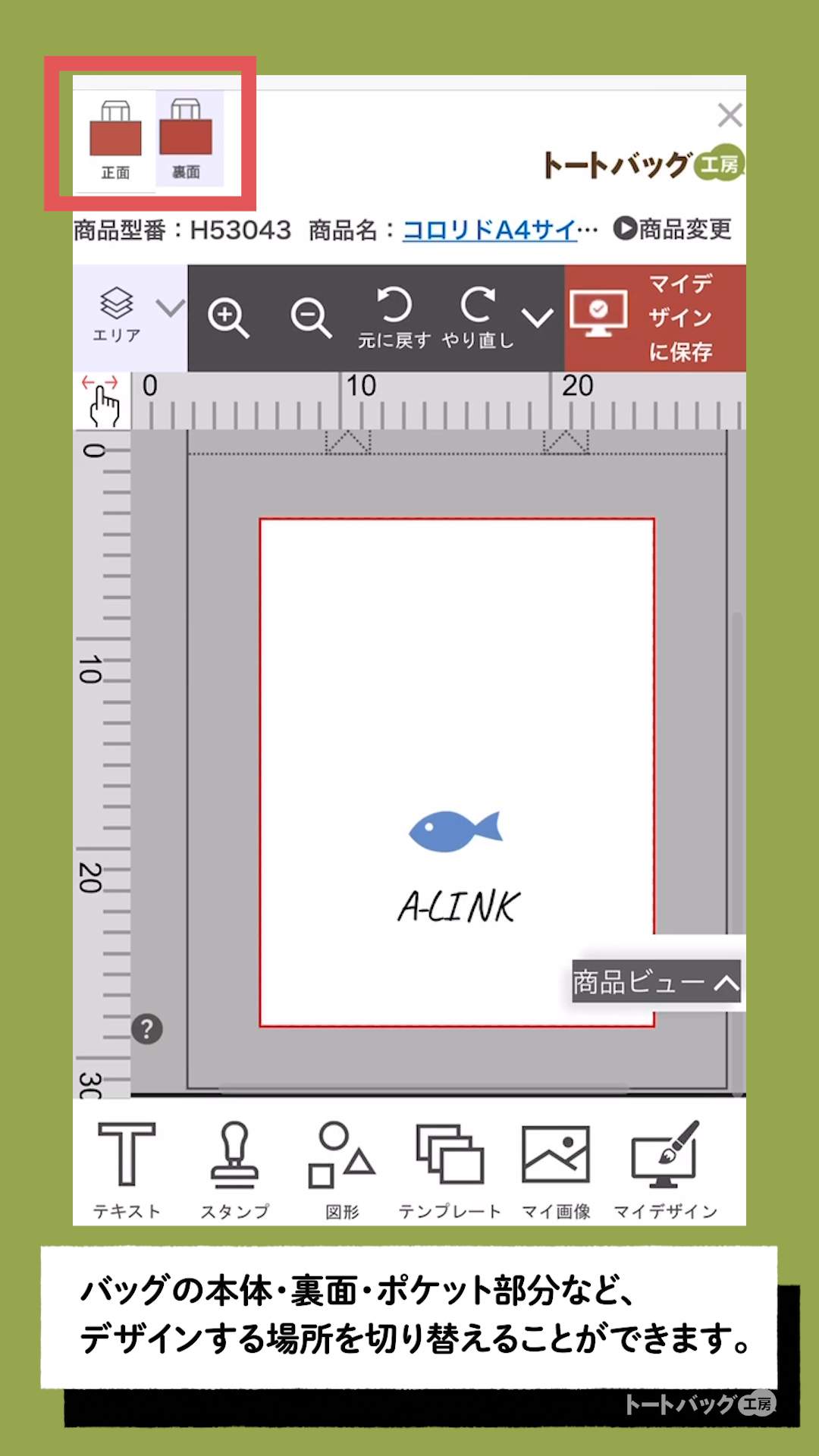 かんたんデザイナー【画面・機能の説明】