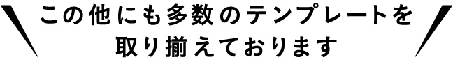 かんたんデザイナー吹き出し