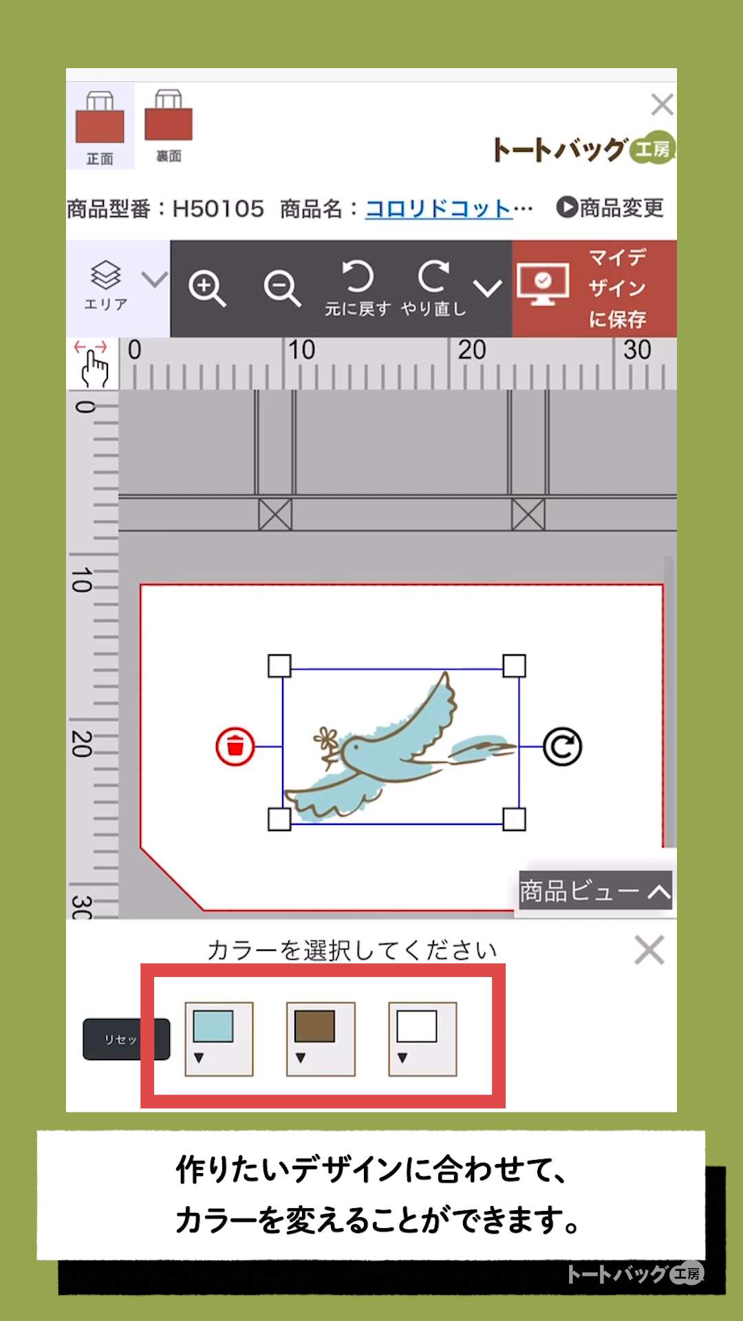 かんたんデザイナー【スタンプツールの使い方】