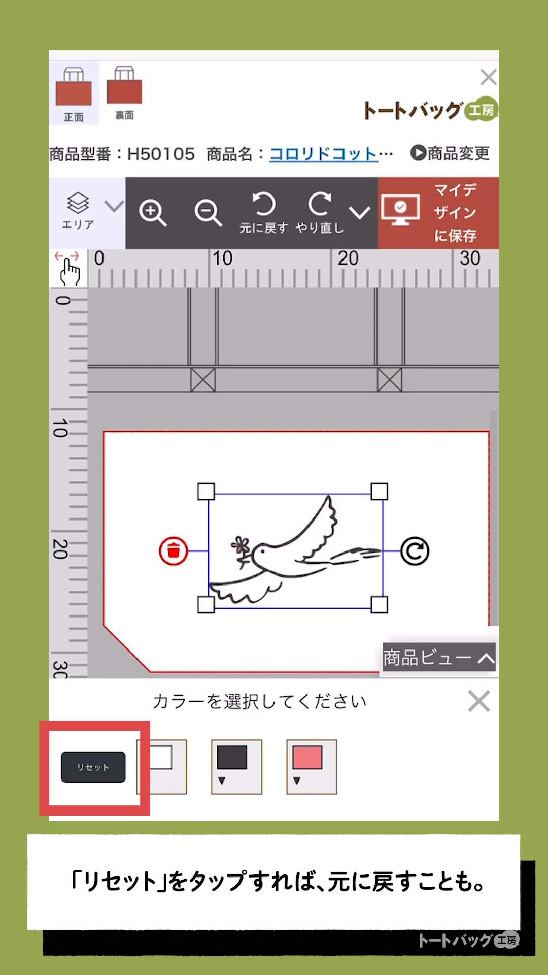 かんたんデザイナー【スタンプツールの使い方】