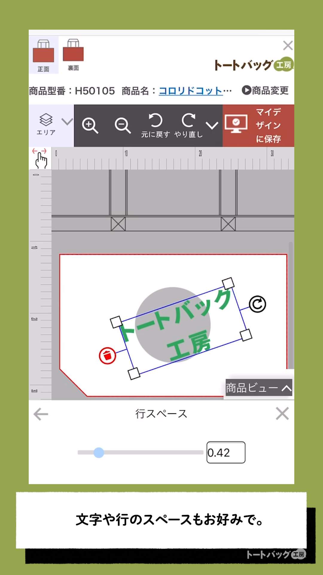 かんたんデザイナー【テキストツールの使い方】