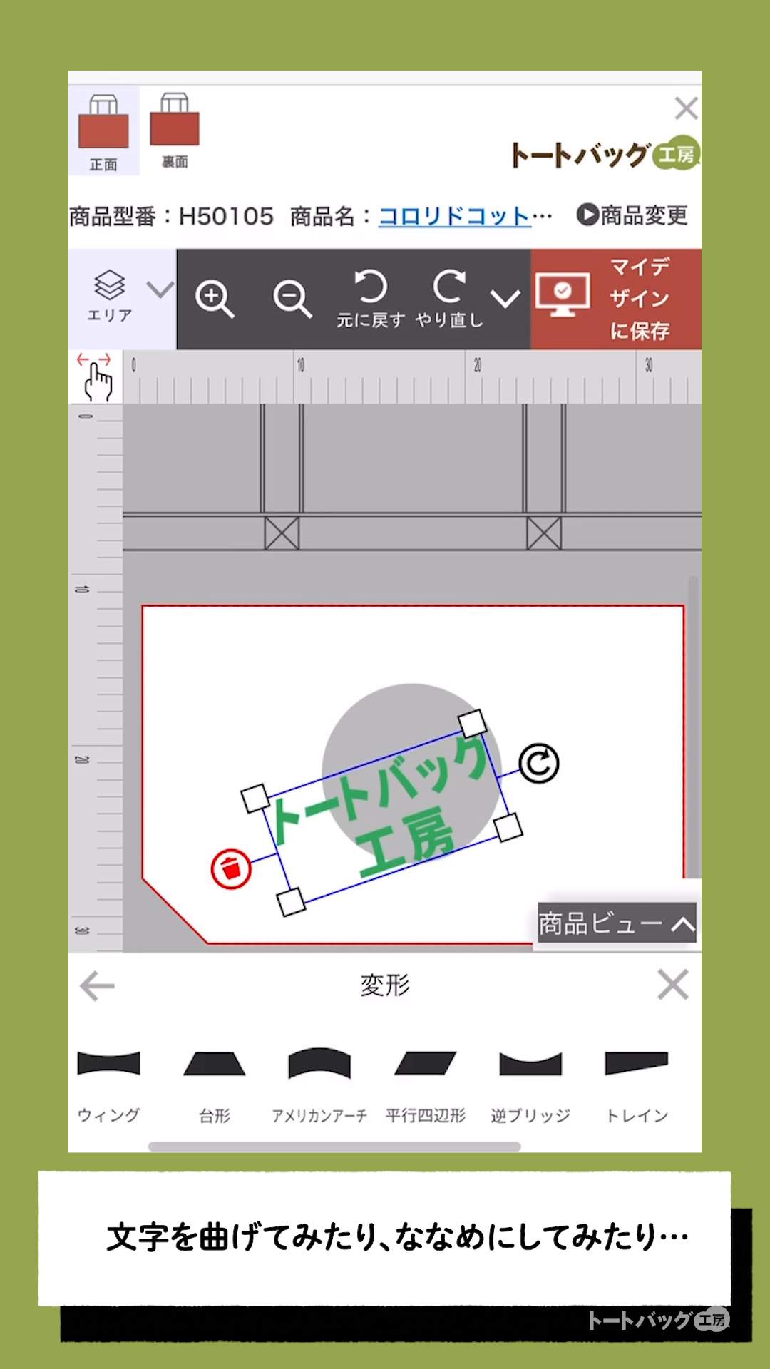 かんたんデザイナー【テキストツールの使い方】