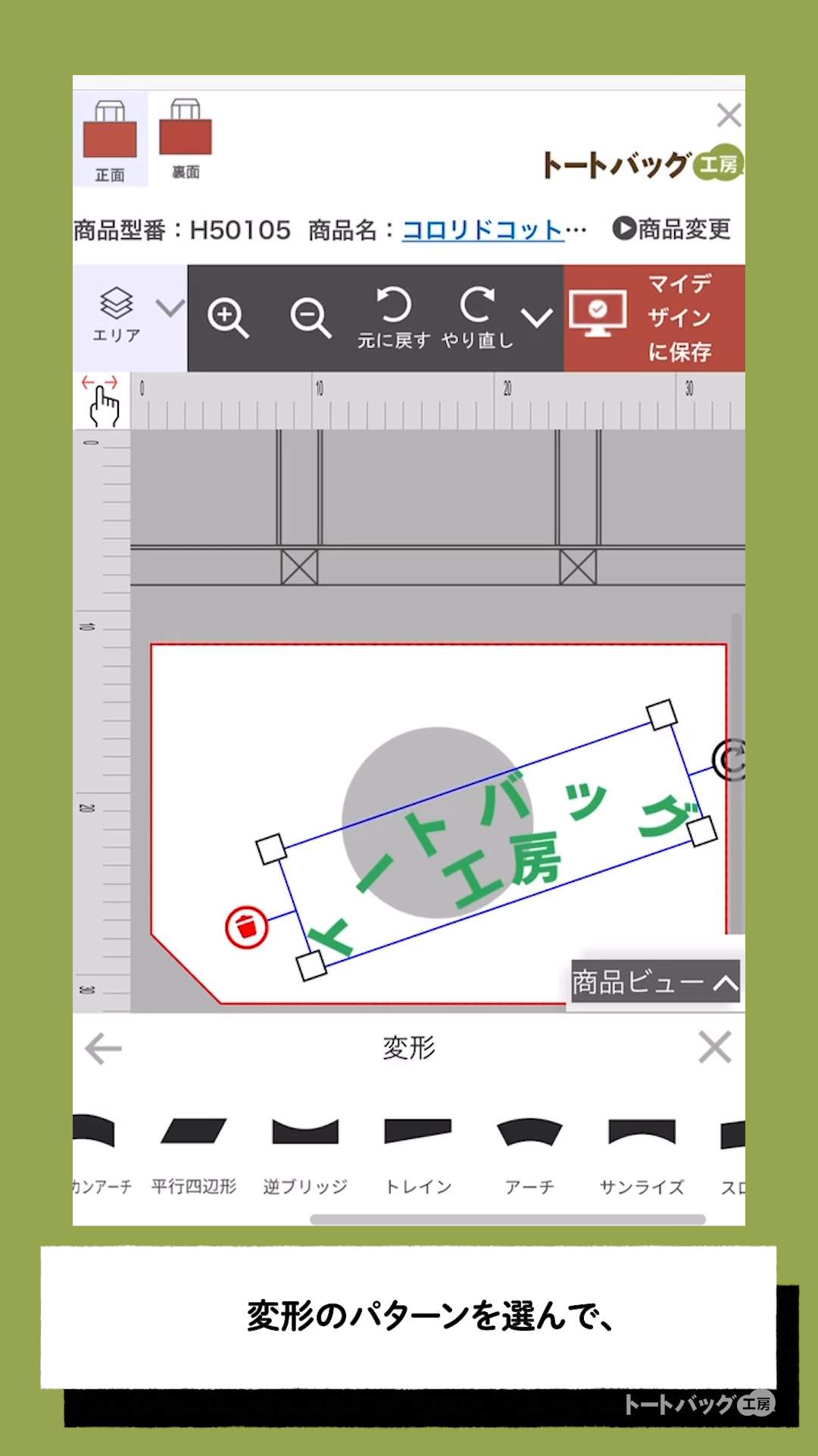 かんたんデザイナー【テキストツールの使い方】