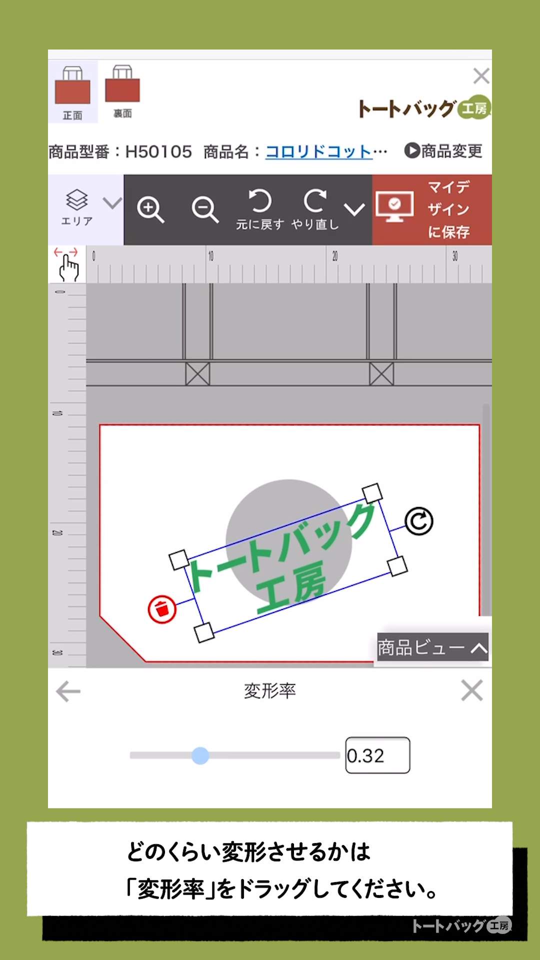 かんたんデザイナー【テキストツールの使い方】