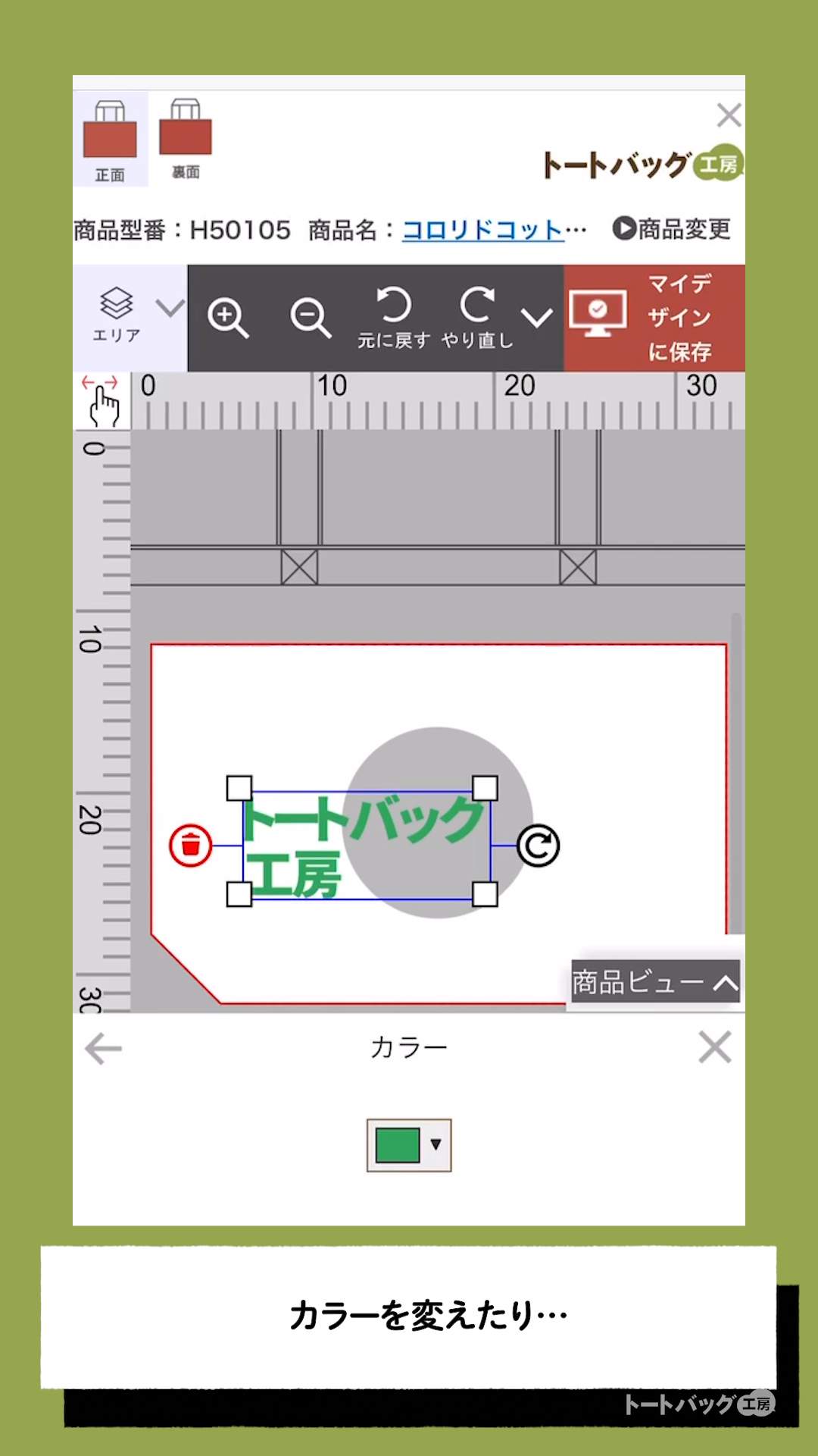 かんたんデザイナー【テキストツールの使い方】