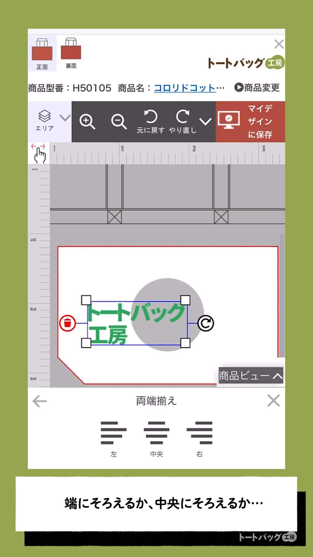 かんたんデザイナー【テキストツールの使い方】