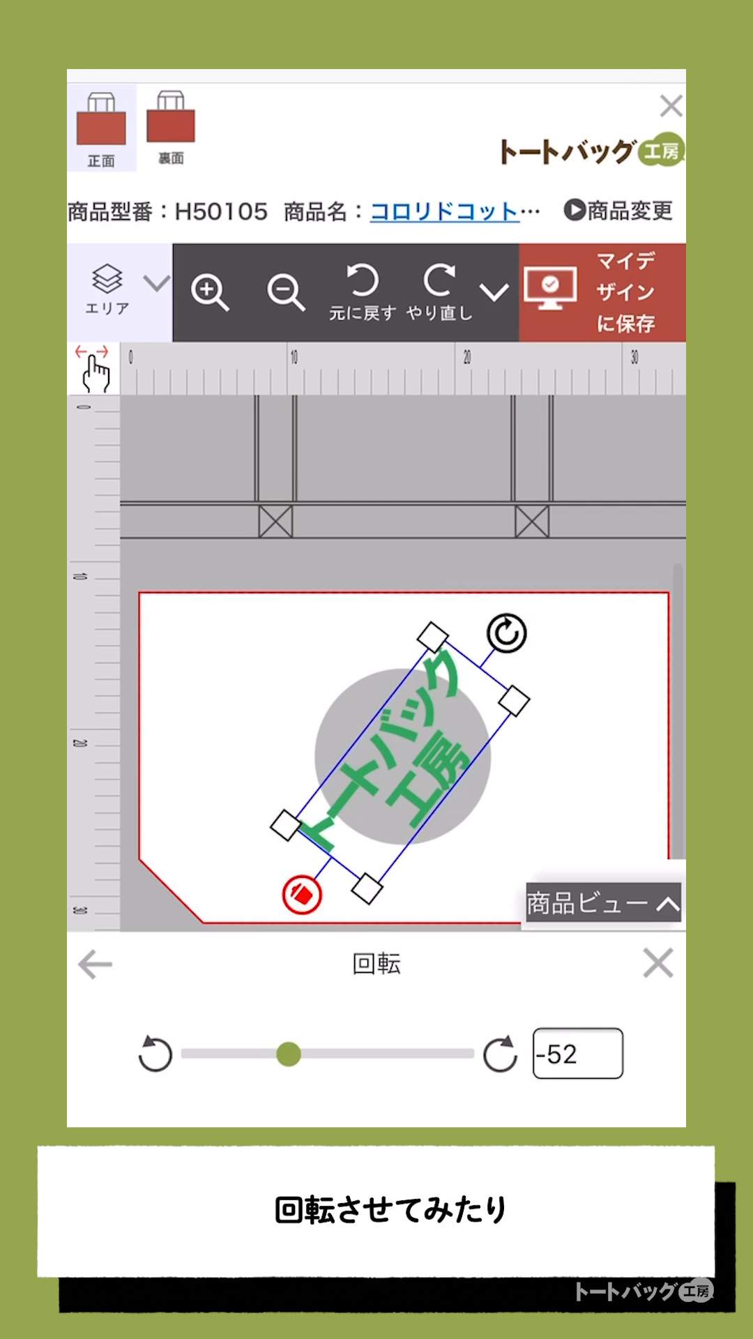 かんたんデザイナー【テキストツールの使い方】