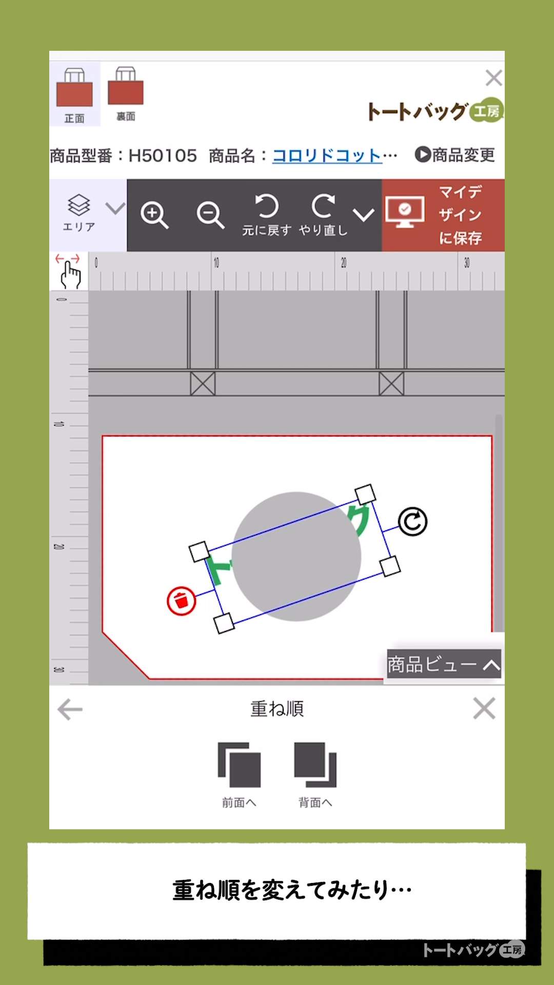 かんたんデザイナー【テキストツールの使い方】