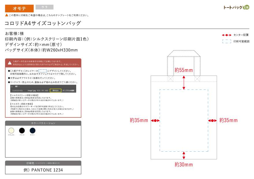 印刷デザインテンプレート