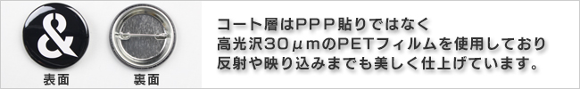 缶バッジの特徴