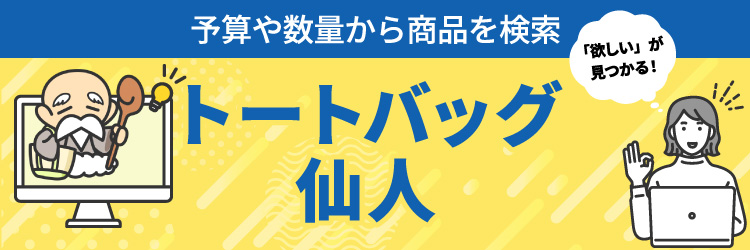 予算や数量から商品を検索