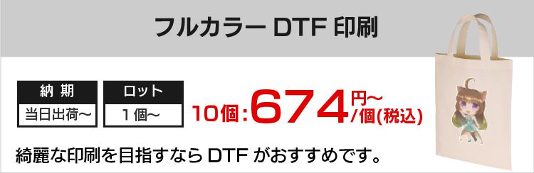 小ロットのご注文はフルカラーインクジェット印刷がおすすめ