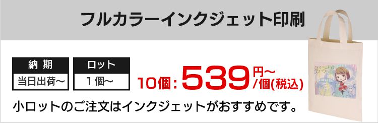 きれいな印刷を目指すならフルカラー熱転写印刷がおすすめ