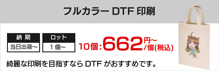 同人バッグ／同人グッズのトートバッグ・エコバッグ｜トートバッグ工房