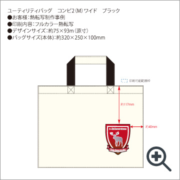 フルカラー熱転写印刷イメージデータ