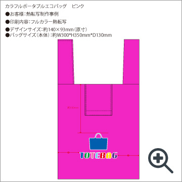 フルカラー熱転写印刷イメージデータ