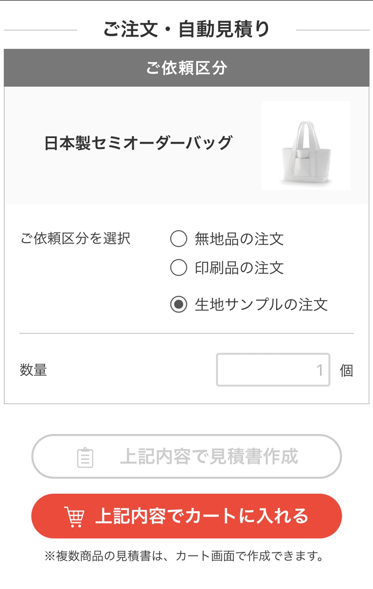 サンプル申し込み方法