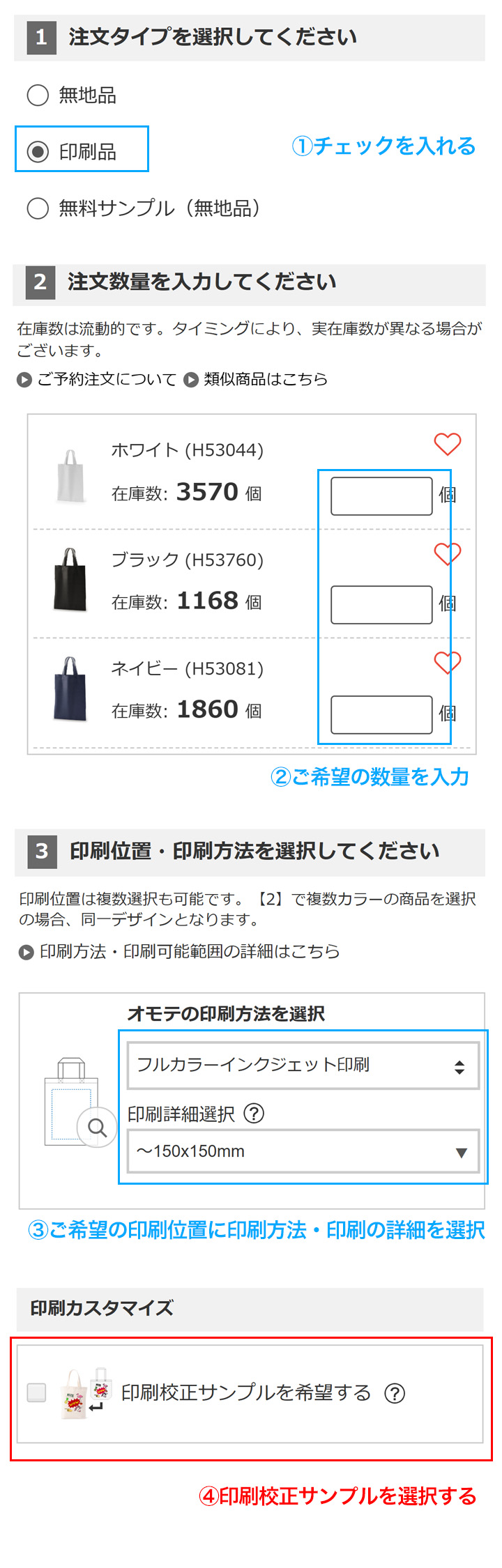 サンプル申し込み方法