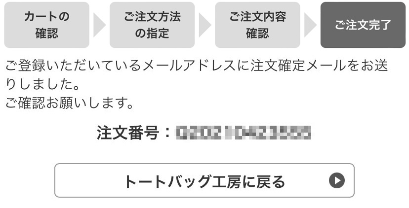 印刷なしのご注文方法