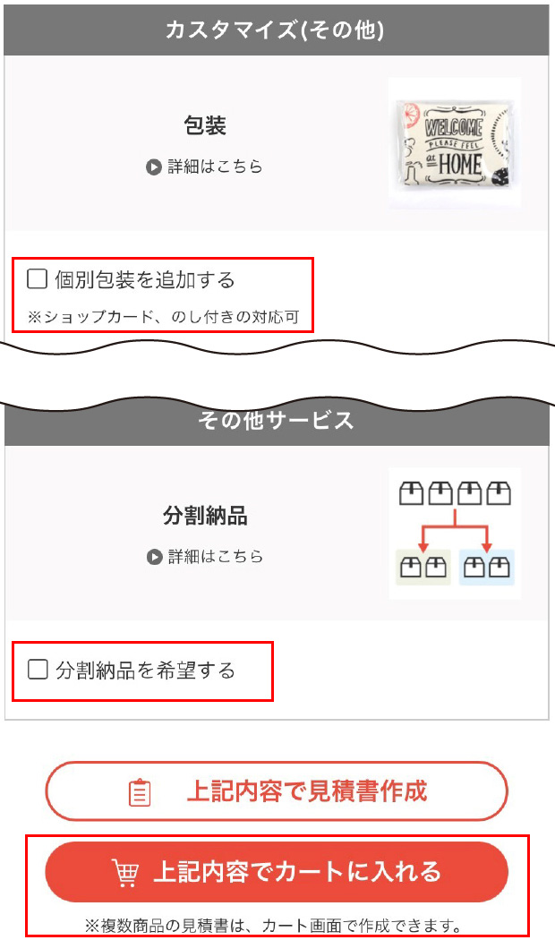 印刷ありのご注文方法