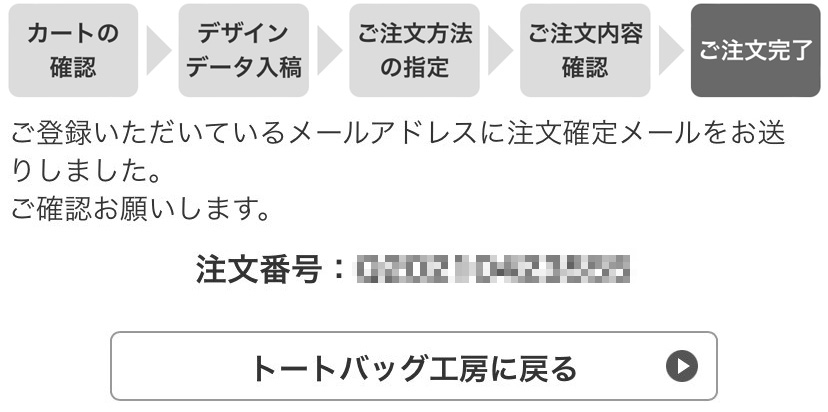 印刷ありのご注文方法