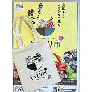 トートバッグ工房の制作事例